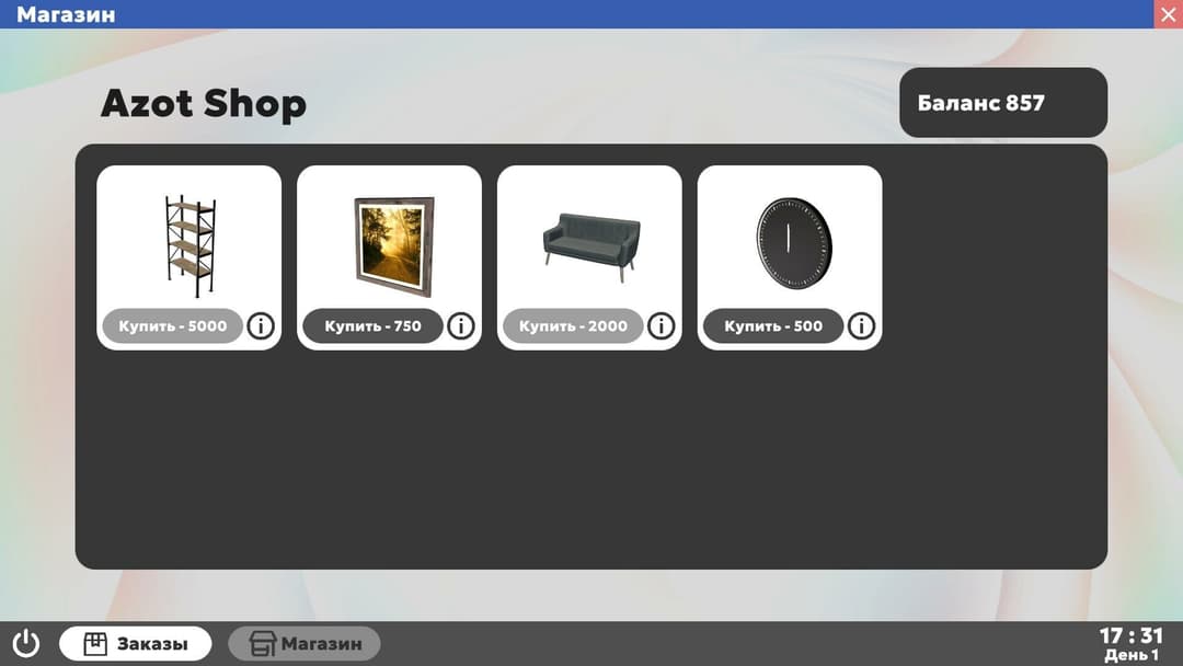 Симулятор ПВЗ