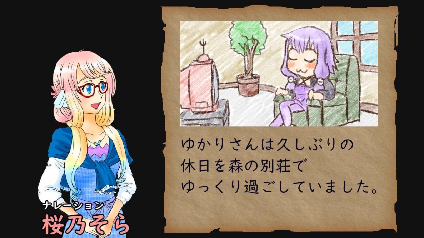 森と兎と休日と