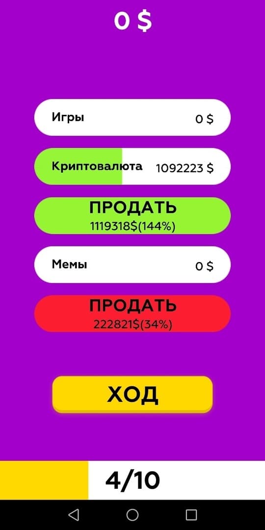Cash Dash