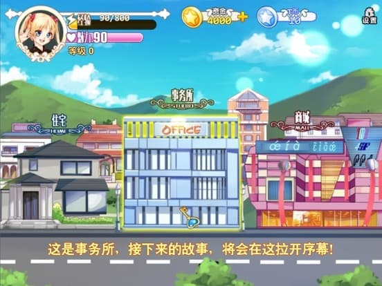 星途少女 - 明星养成