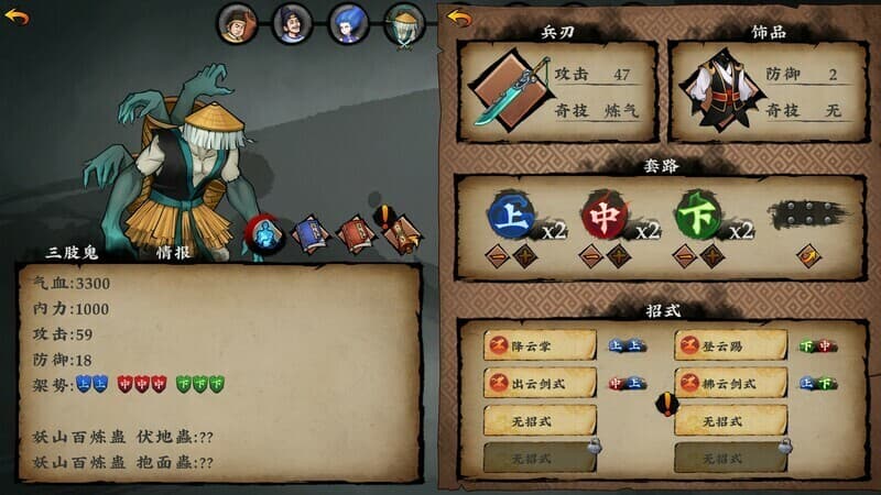 Sifu's Quest