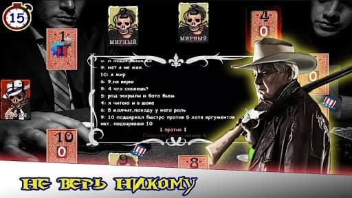 Мафия Онлайн