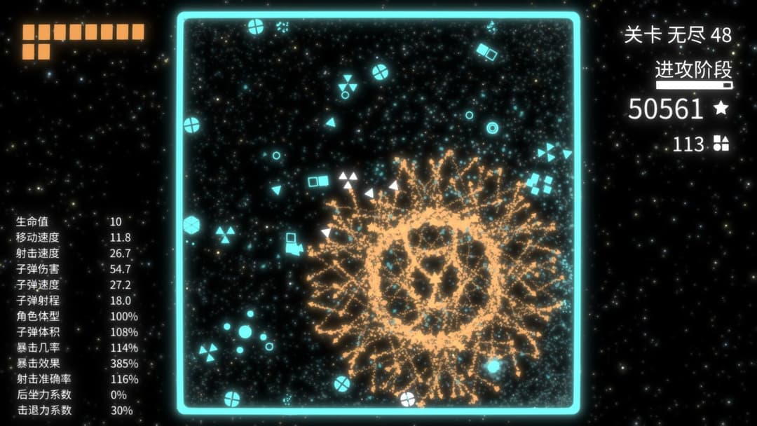 Geometry Arena 几何竞技场