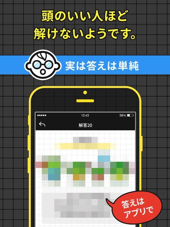 大人には解けない問題 - これが解けたら天才かも！？