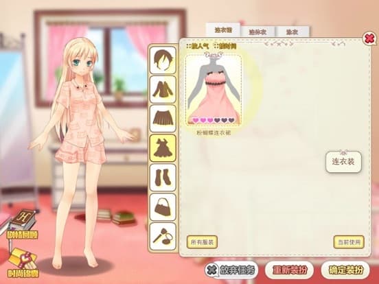 星途少女 - 明星养成