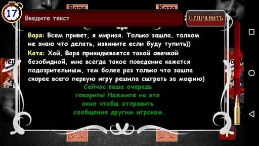 Мафия Онлайн