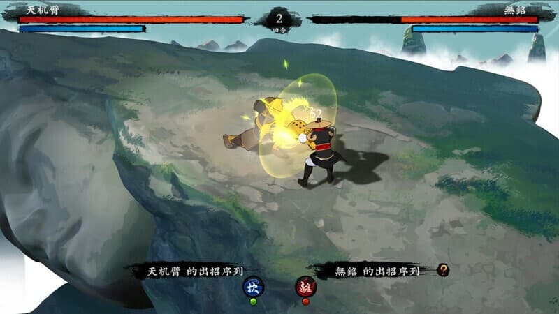 Sifu's Quest