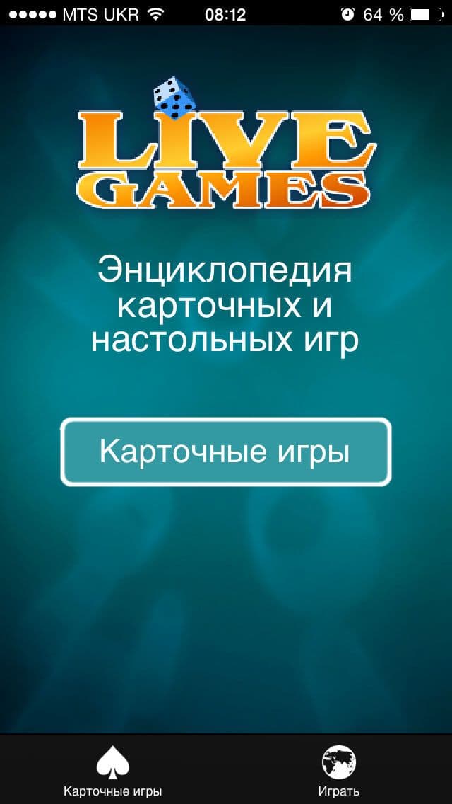Энциклопедия карточных и настольных игр
