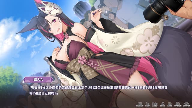 Mirai's Midnight Stream