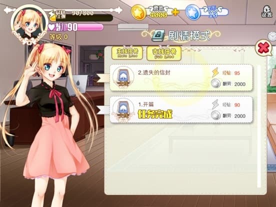 星途少女 - 明星养成