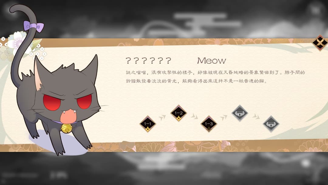 Yokai's Secret