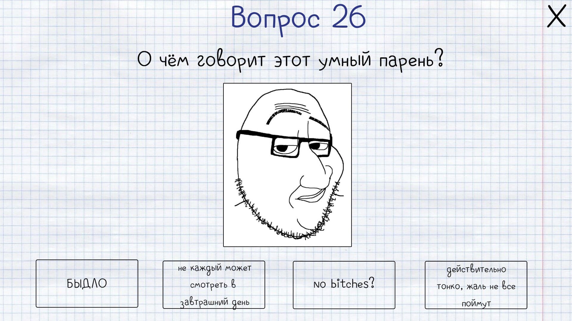 MEMOLOGY: GOYDA