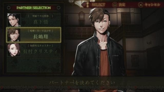 Spirit Hunter: Death Mark