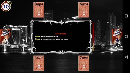 Мафия Онлайн