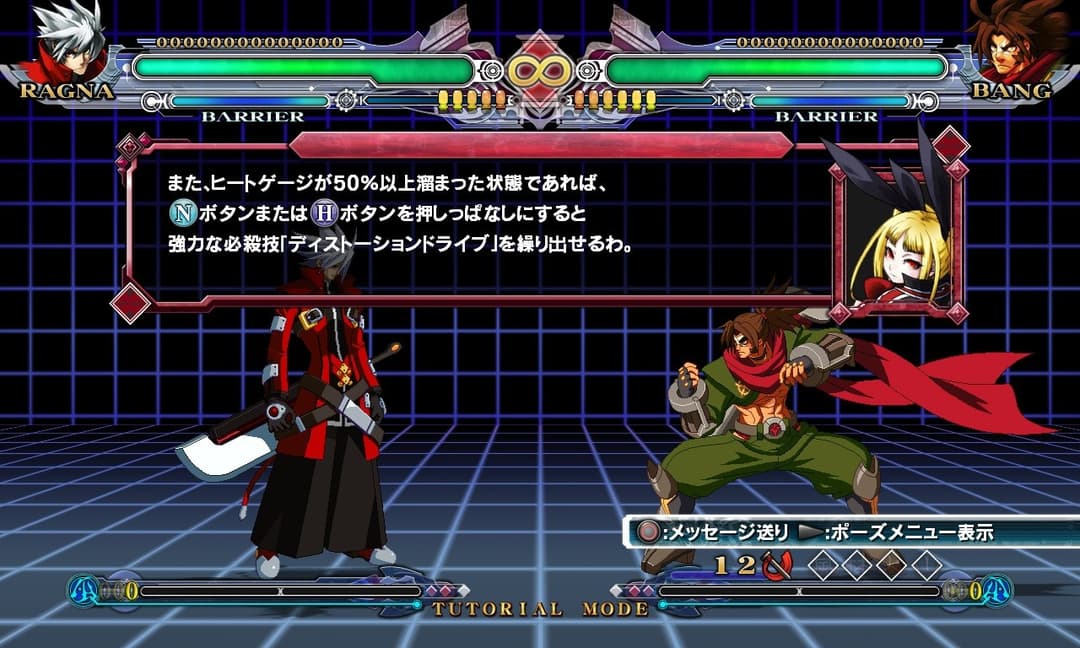 BlazBlue: Continuum Shift