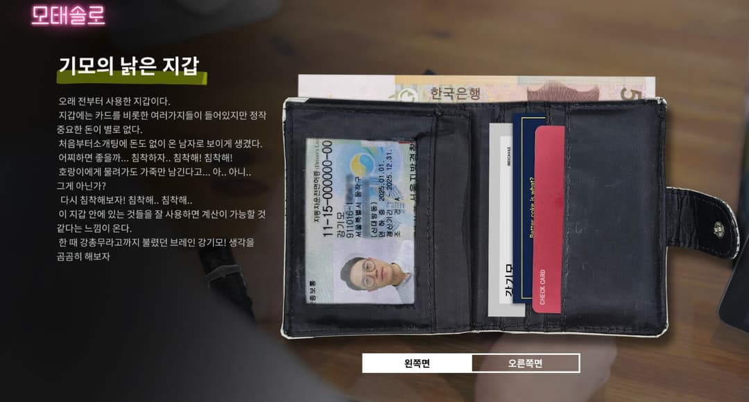 Motesolo: No Girlfriend Since Birth